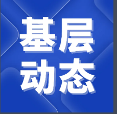 四十五載奮進(jìn)路 不忘初心向未來 | 銅坑礦業(yè)分公司舉辦“樹文明 聚合力 促發(fā)展 創(chuàng)未來”主題活動(dòng)